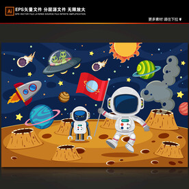 卡通宇航员太空飞碟星球宇宙背景
