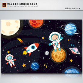 卡通太空宇航员星球火箭星空背景