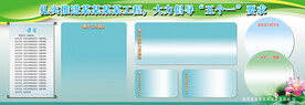 单位宣传栏模板