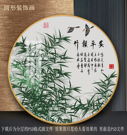 竹子园型装饰画