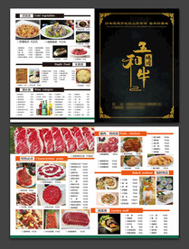 烤肉菜单