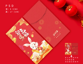 卯兔送福红包 2023红包