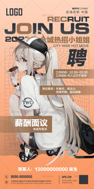 2022资源部招聘海报