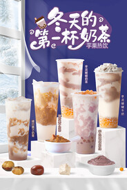 冬天的第一杯奶茶