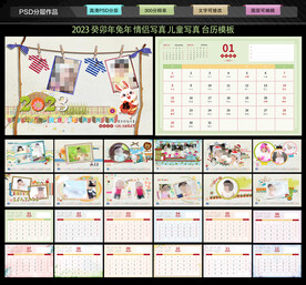 2023年兔年儿童影楼相册可爱