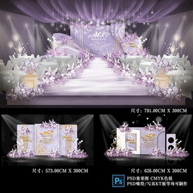 紫色主题婚礼