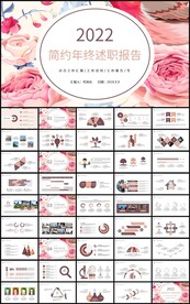 简约花卉年终述职报告总结计划