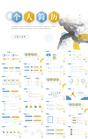 个人简历面试自我介绍竞聘PPT