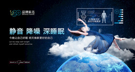 智能床广告 床垫海报 家居科技