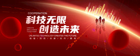 红色年会