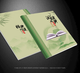 阅读封面