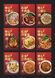 汤粉海报 面条海报