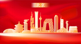 北京地标