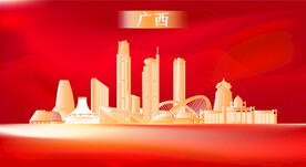广西地标