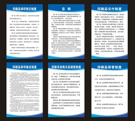 印刷品制度