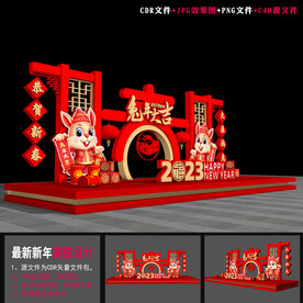 2023春节美陈