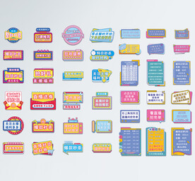 电商促销活动手举牌