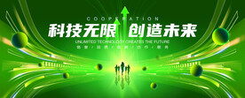 绿色KV主视觉