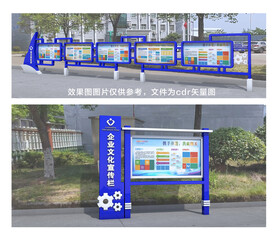 户外小品及文化墙