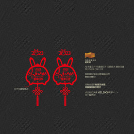 2023兔年吊饰挂件镂空窗花