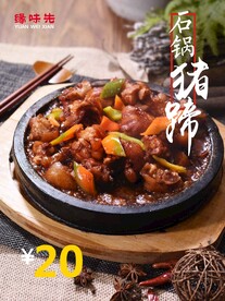 石锅猪蹄  铁板猪蹄