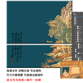 山水人家礼盒设计