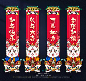 2023兔年吊旗