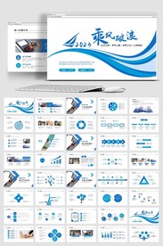 商务风2023新年工作计划PP