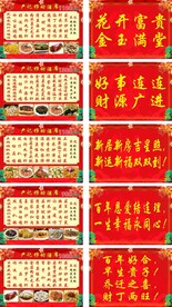 中餐菜类移动酒席粤菜