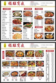 中餐菜类川湘缘川菜