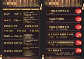 养生保健类仟禧堂