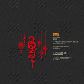 2023兔年 新年元素