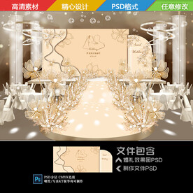 香槟色婚礼舞台背景