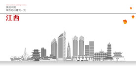 江西