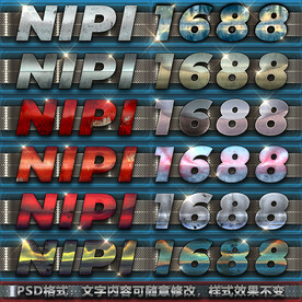 金属字体样式游戏电影质感字体