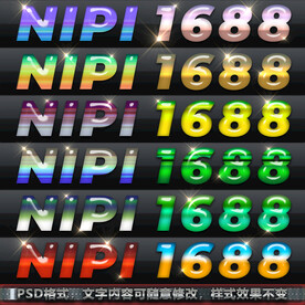 美观时尚特效翡翠玉石字体样式