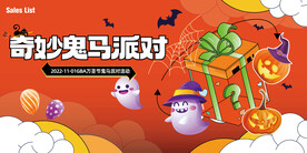万圣节 万圣夜  