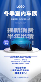 车展海报