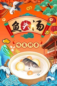 鱼头汤图片