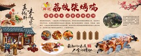 荔枝柴烧鸡