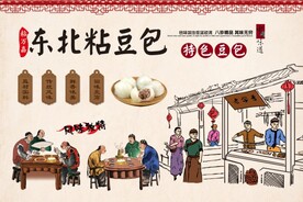 东北粘豆包背景墙