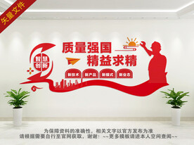 车间质量标语