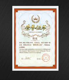 荣誉证书