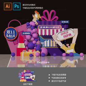 双十一气球装饰布置