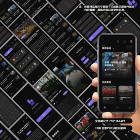 中文体育新闻资讯类app设计稿