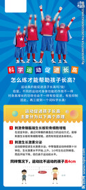 儿童体能 长高图片