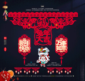 兔年吊坠拉花挂件