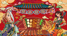 国潮烧烤吧工装背景墙