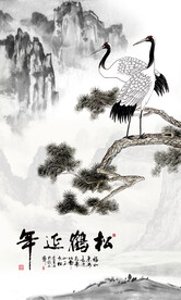 松鹤延年