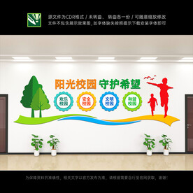 学校文化墙